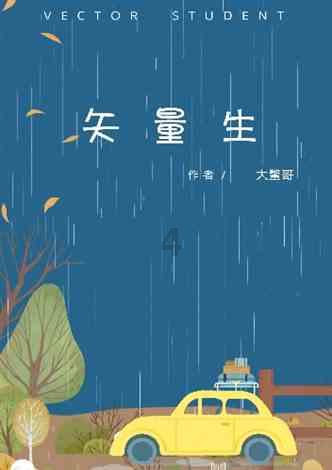 森林的奇迹