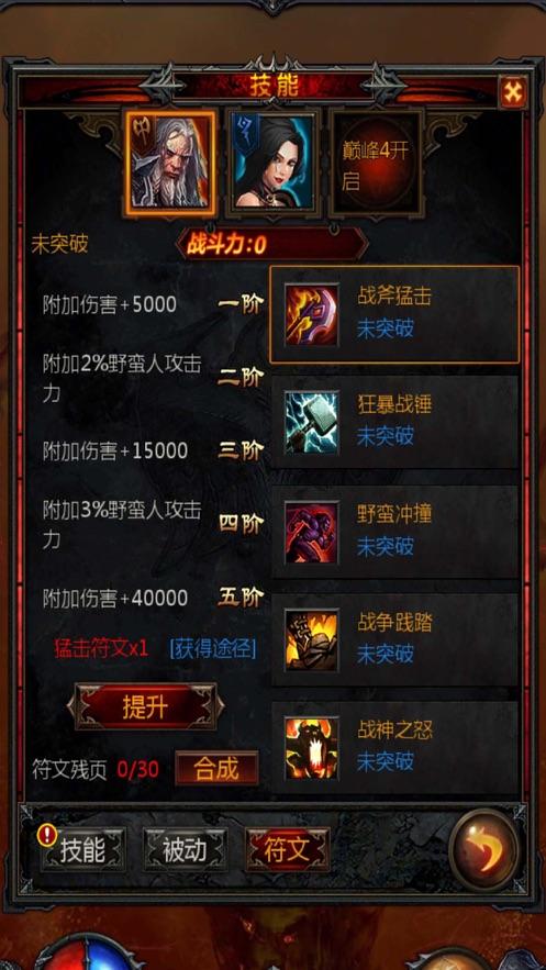 跳动的旋转球