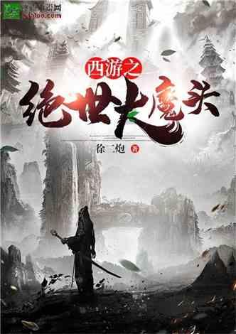 新手魔法师