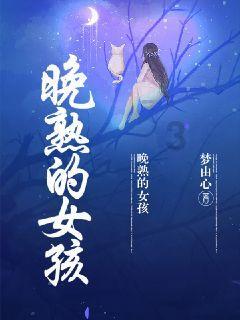 3岁孩子总喜欢玩手机怎么办？