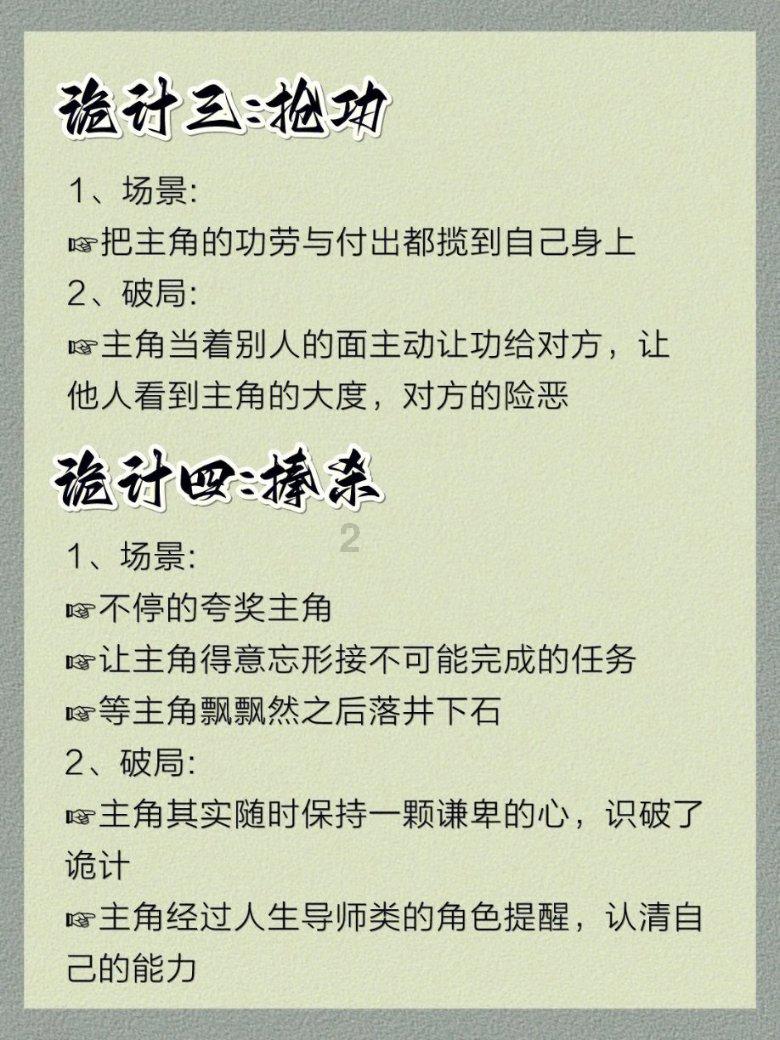 杀出重围3