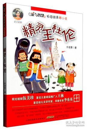 看门狗2