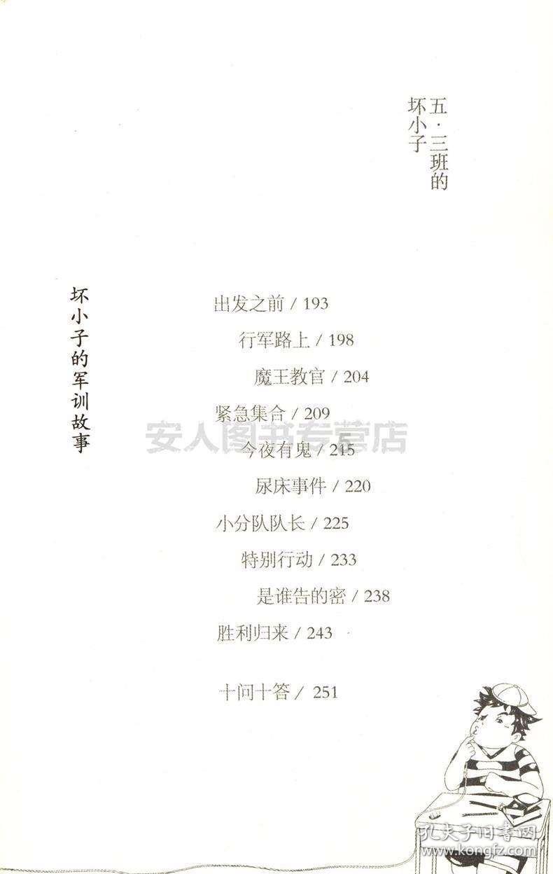 超级连续跳