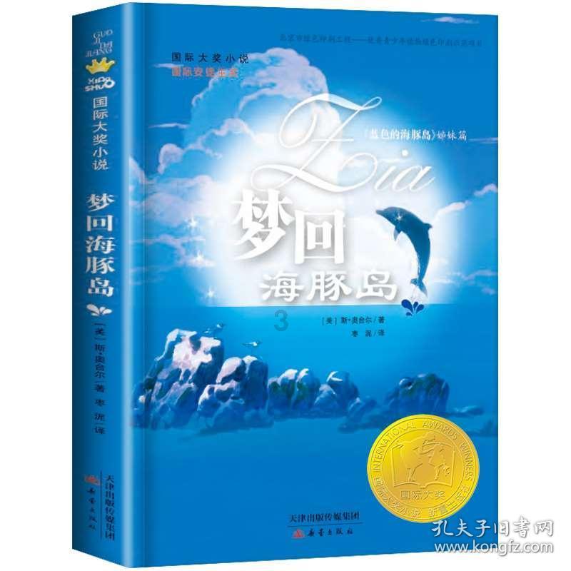 救援聪明的女子
