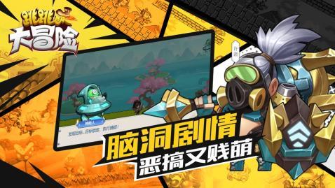 杰茜的欢乐时光