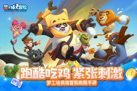 逃离森林边缘