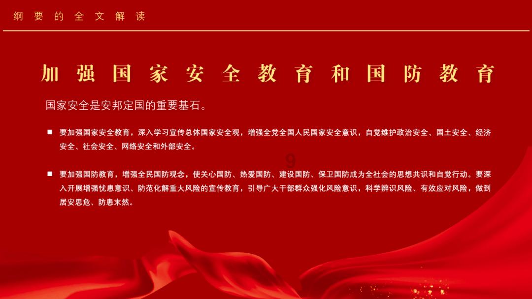 拯救小学生