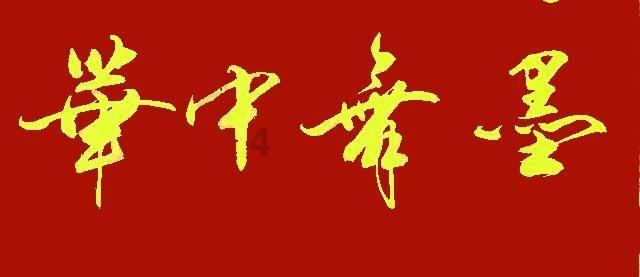 密室之错语因果