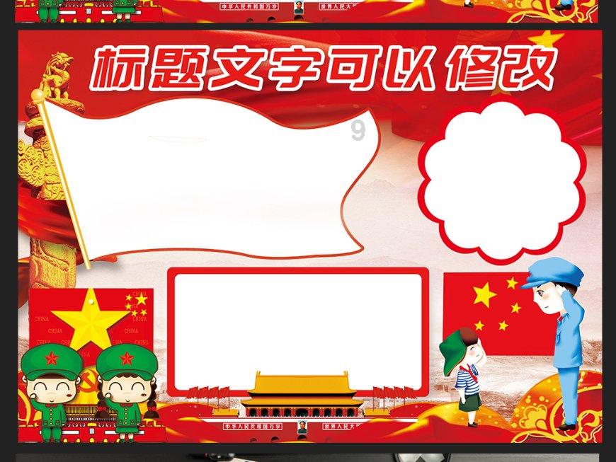道路交通连连看第二章