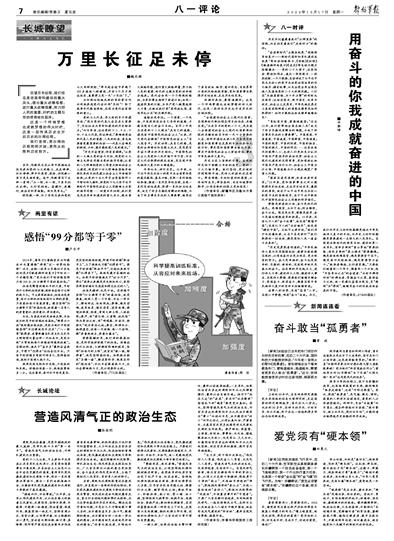 暗黑系战士