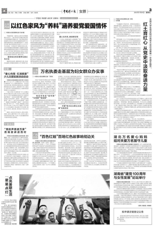 走基层、聚合力!遵化市开展“心系群众 情暖遵化”系列活动
