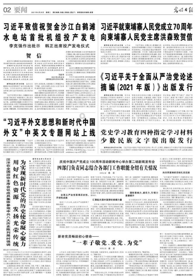 《梦幻西游》元宵花灯展活动介绍