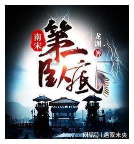 蛇蛇足球赛