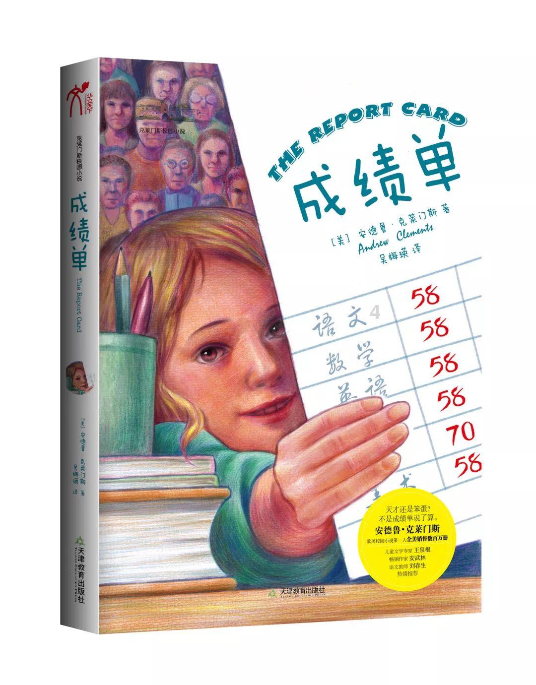 救援自行车骑手