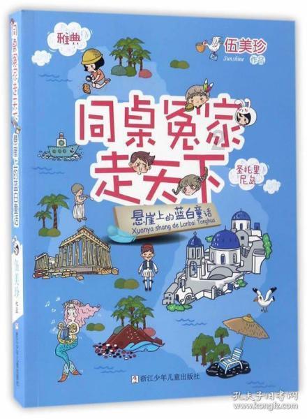 救援海盗章鱼