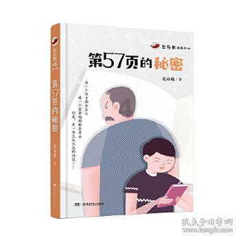 可爱女孩当管家